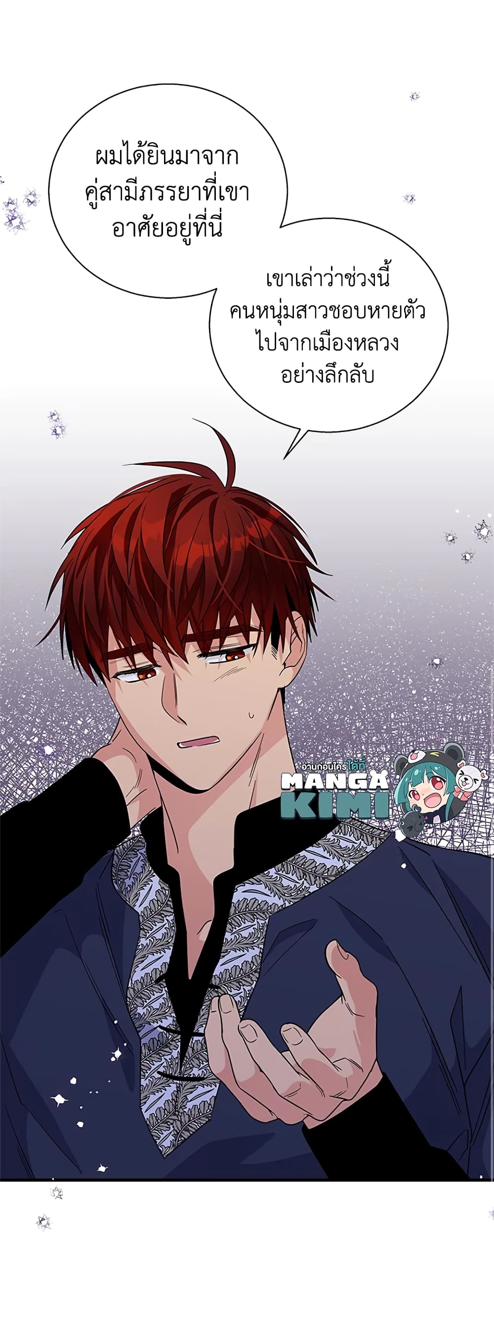 Honey, I’m Going On a Strike page 7