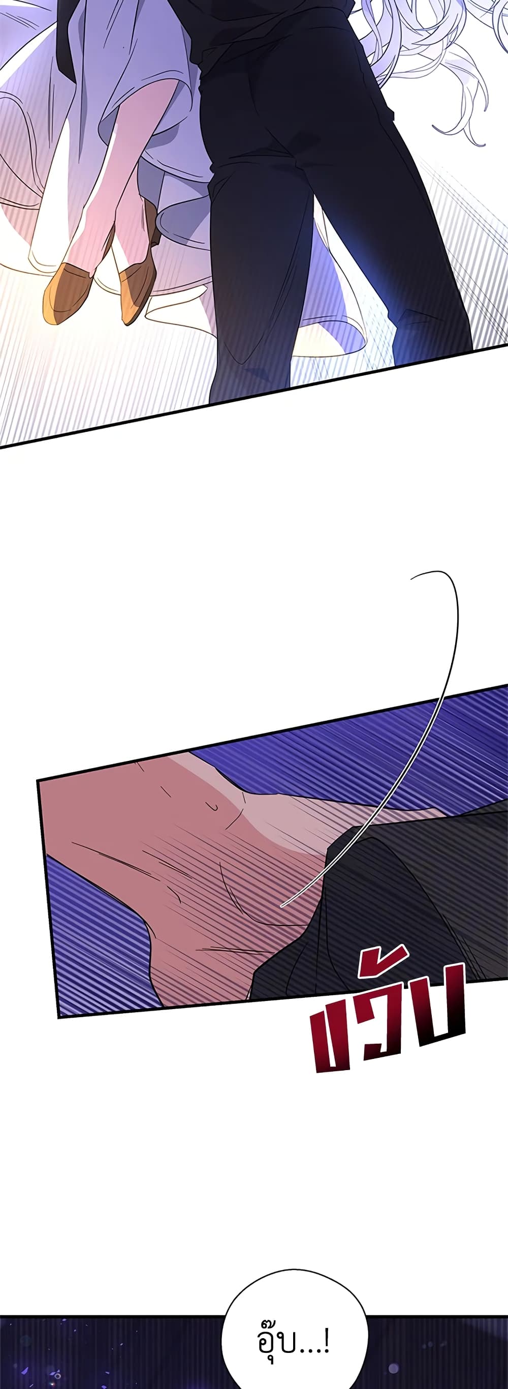 Honey, I’m Going On a Strike page 4