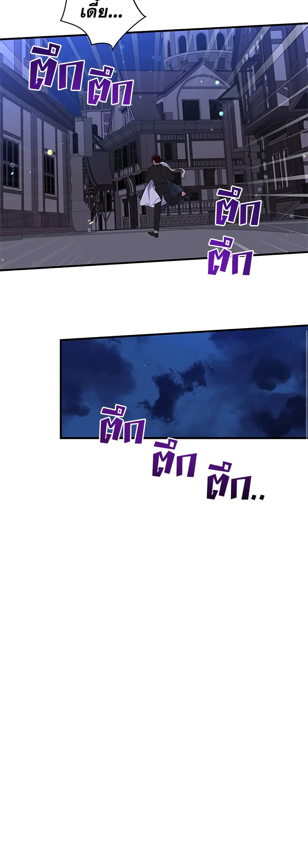 Honey, I’m Going On a Strike page 7