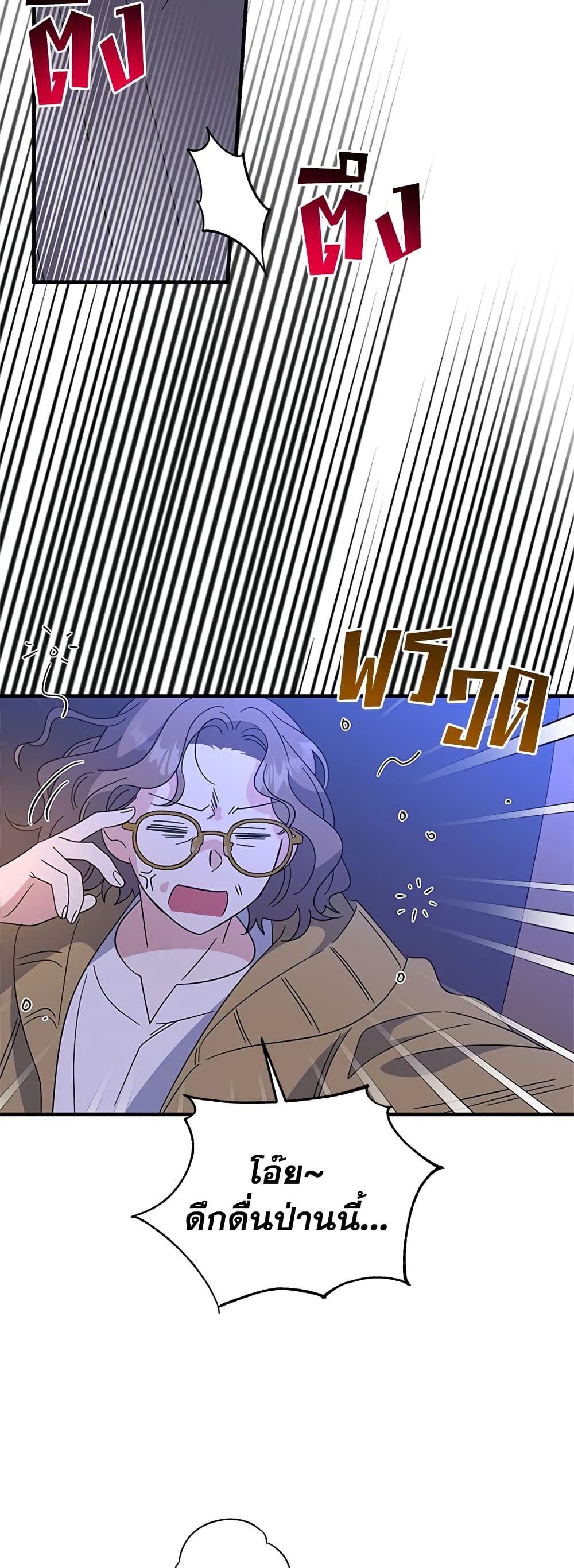 Honey, I’m Going On a Strike page 9