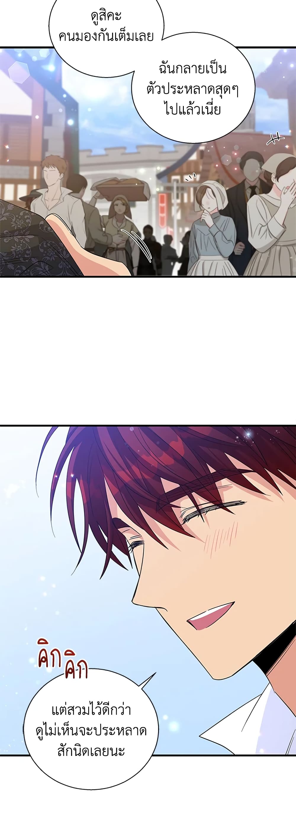 Honey, I’m Going On a Strike page 5