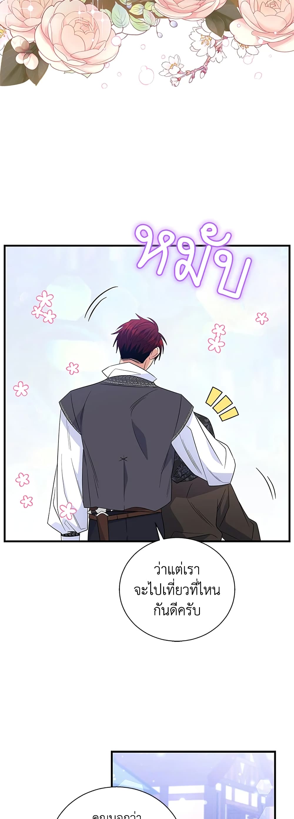 Honey, I’m Going On a Strike page 7