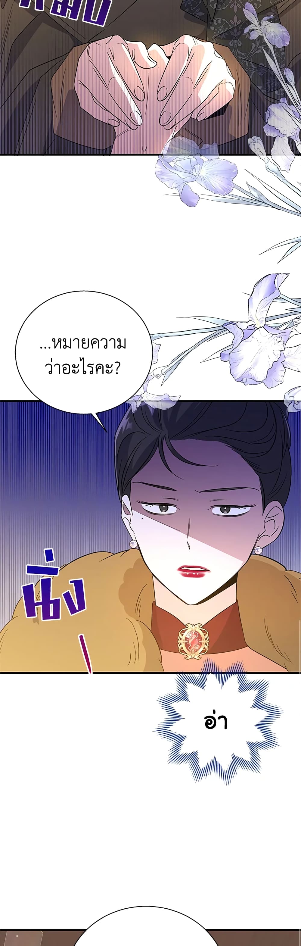 Honey, I’m Going On a Strike page 6