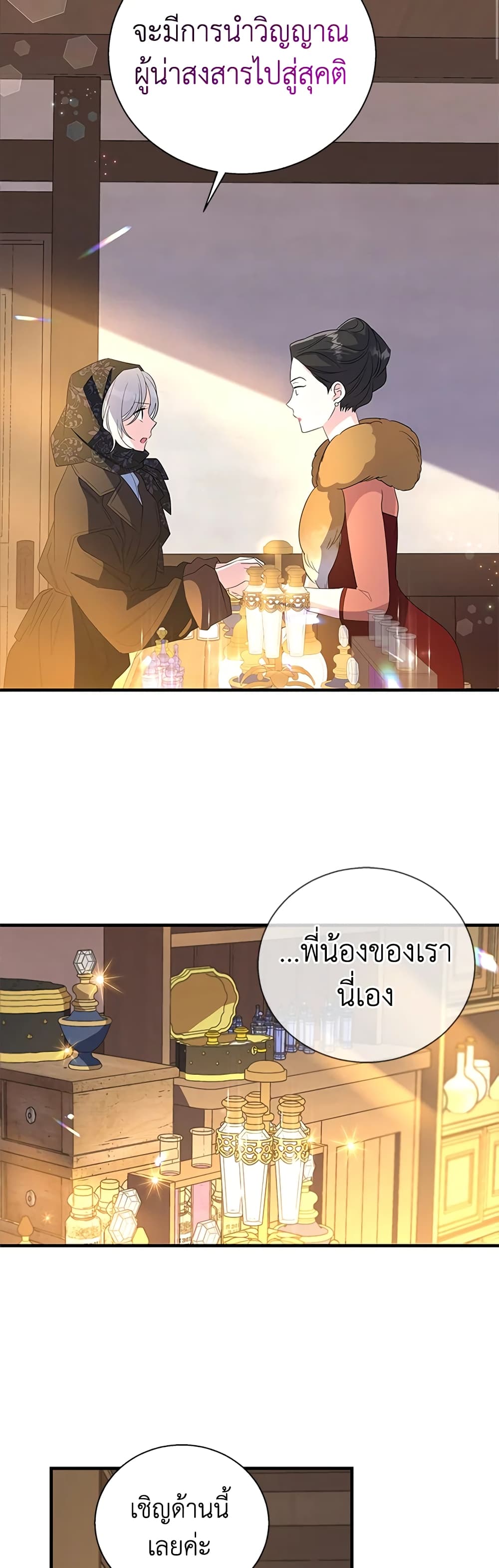 Honey, I’m Going On a Strike page 7