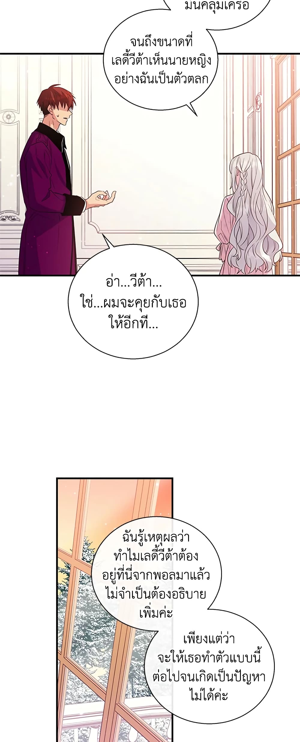 Honey, I’m Going On a Strike page 4