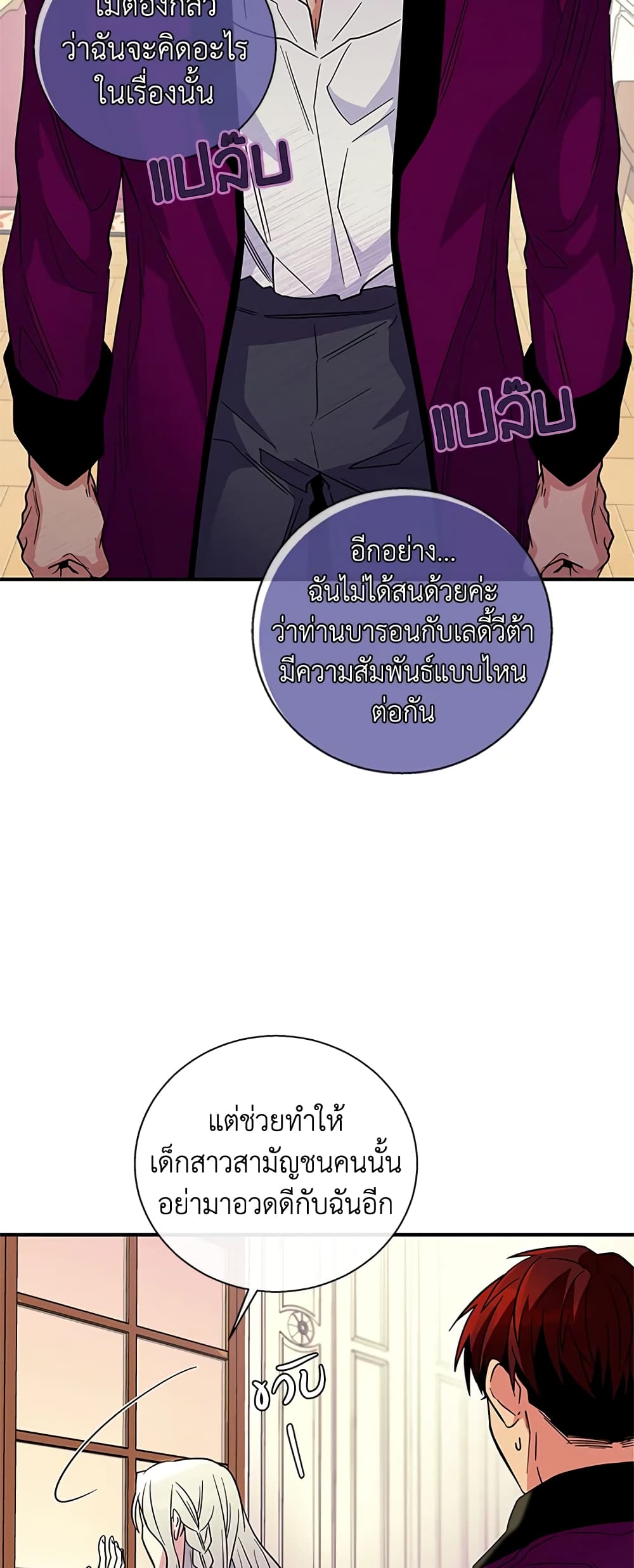 Honey, I’m Going On a Strike page 9
