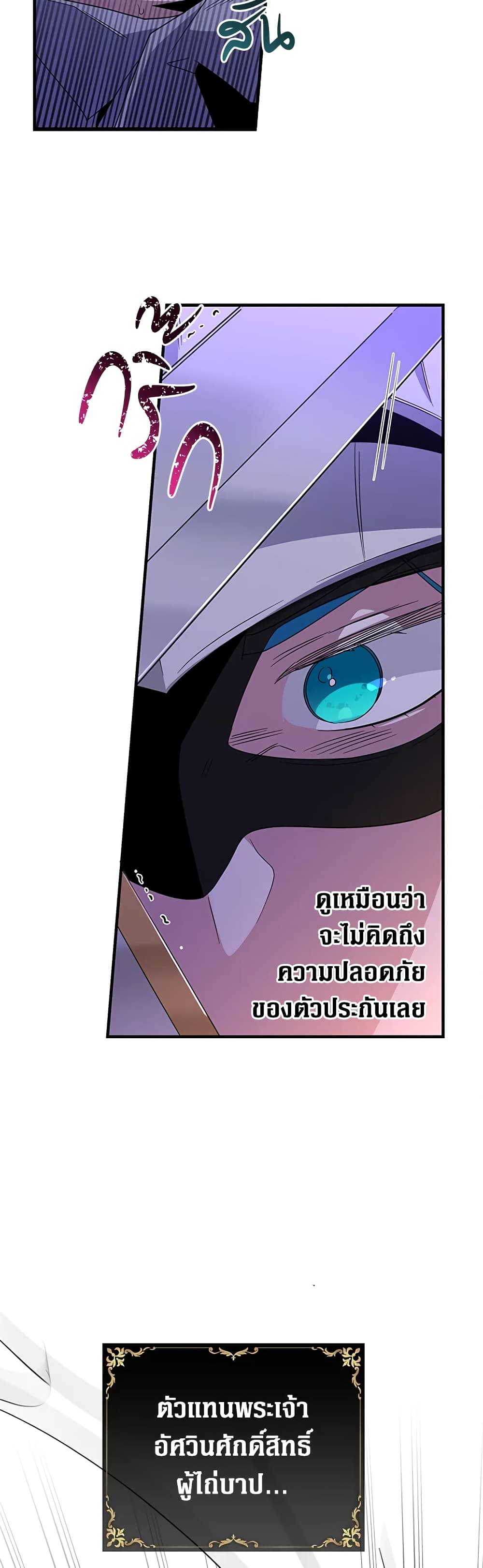 Honey, I’m Going On a Strike page 6
