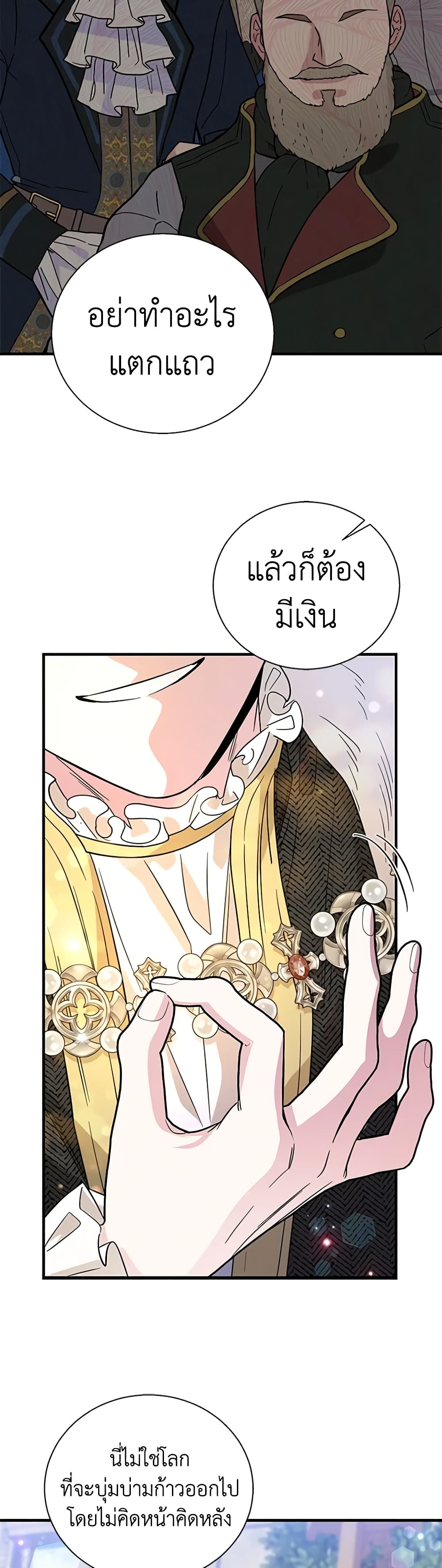 Honey, I’m Going On a Strike page 7