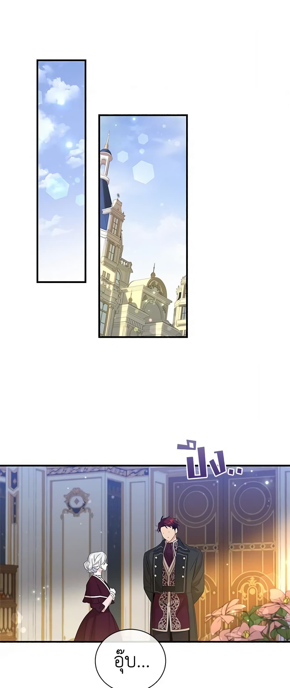 Honey, I’m Going On a Strike page 3