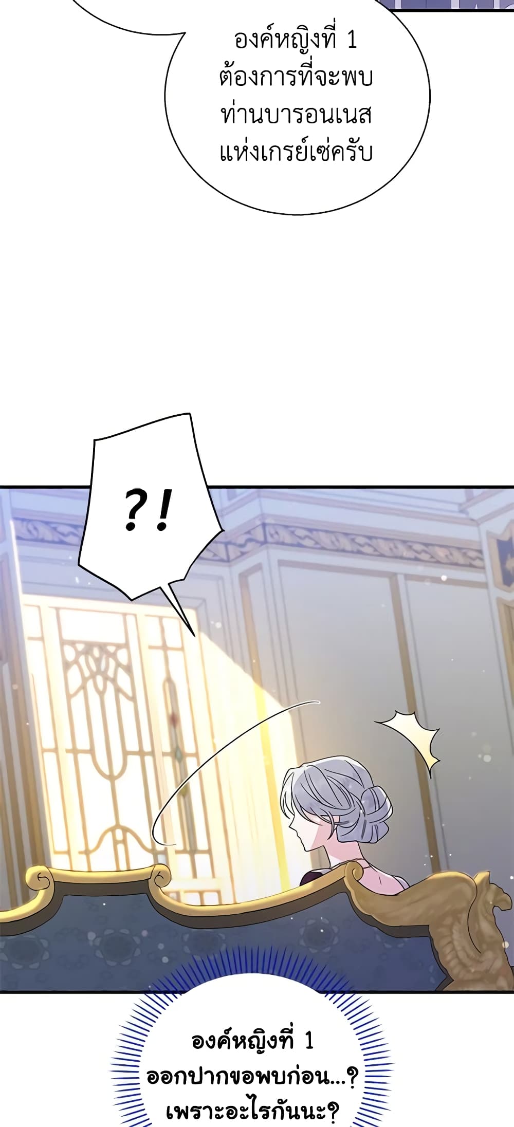 Honey, I’m Going On a Strike page 6
