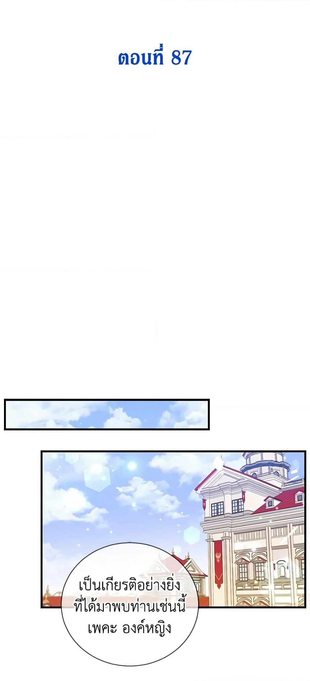 Honey, I’m Going On a Strike page 9