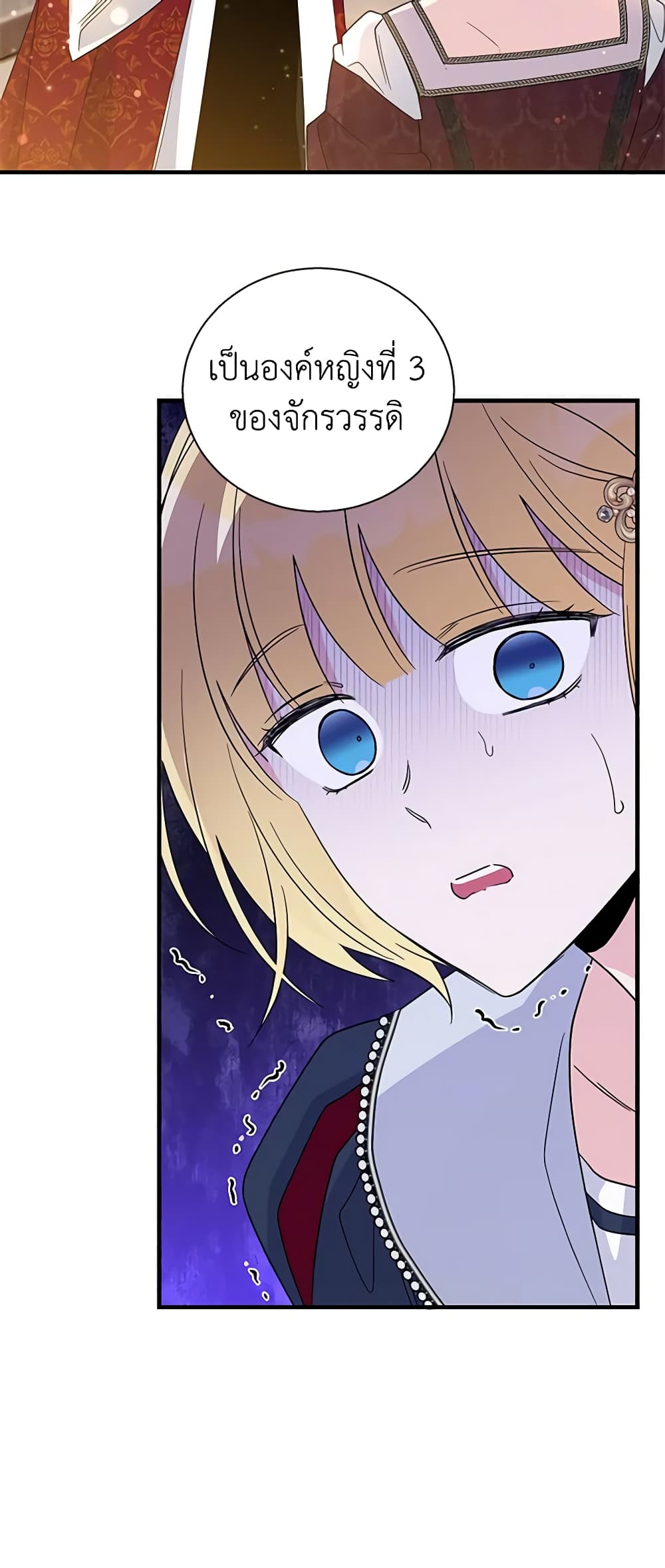 Honey, I’m Going On a Strike page 5
