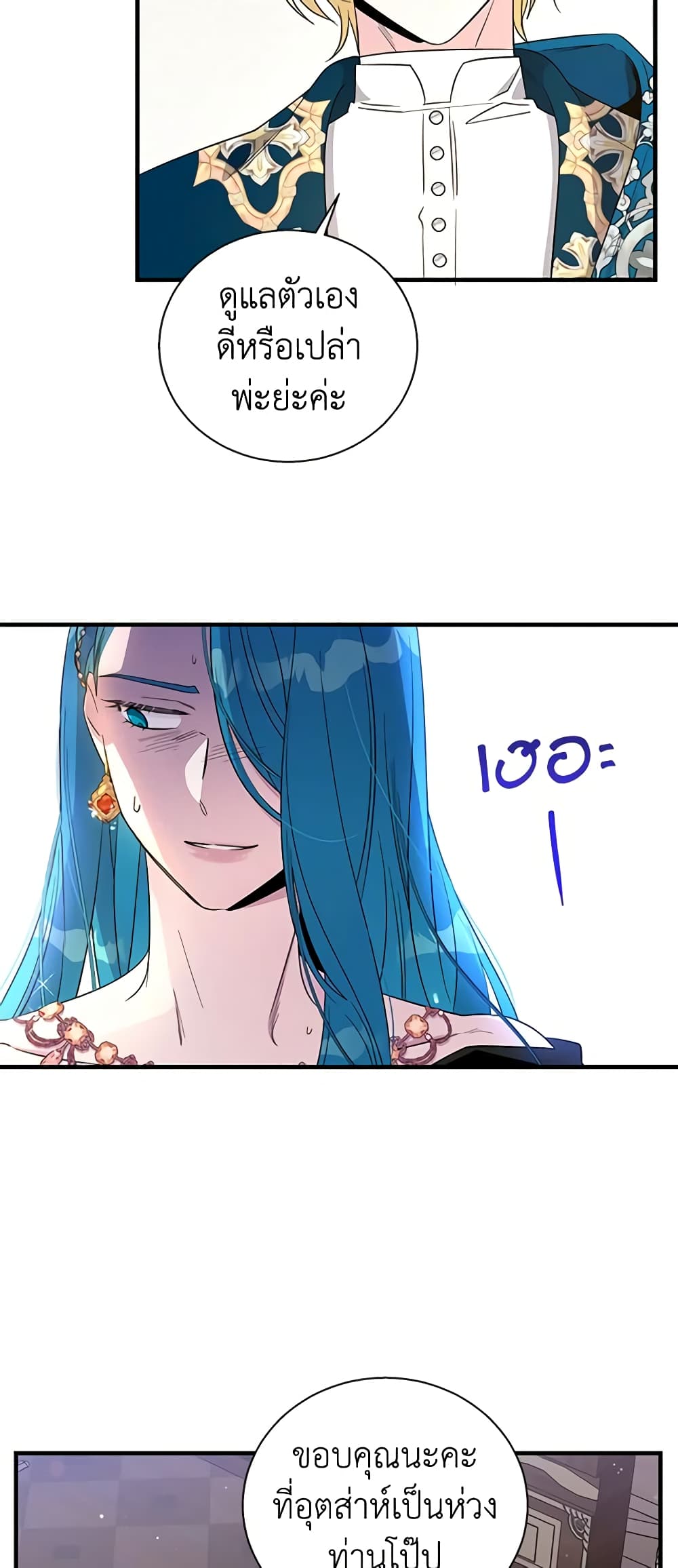 Honey, I’m Going On a Strike page 4