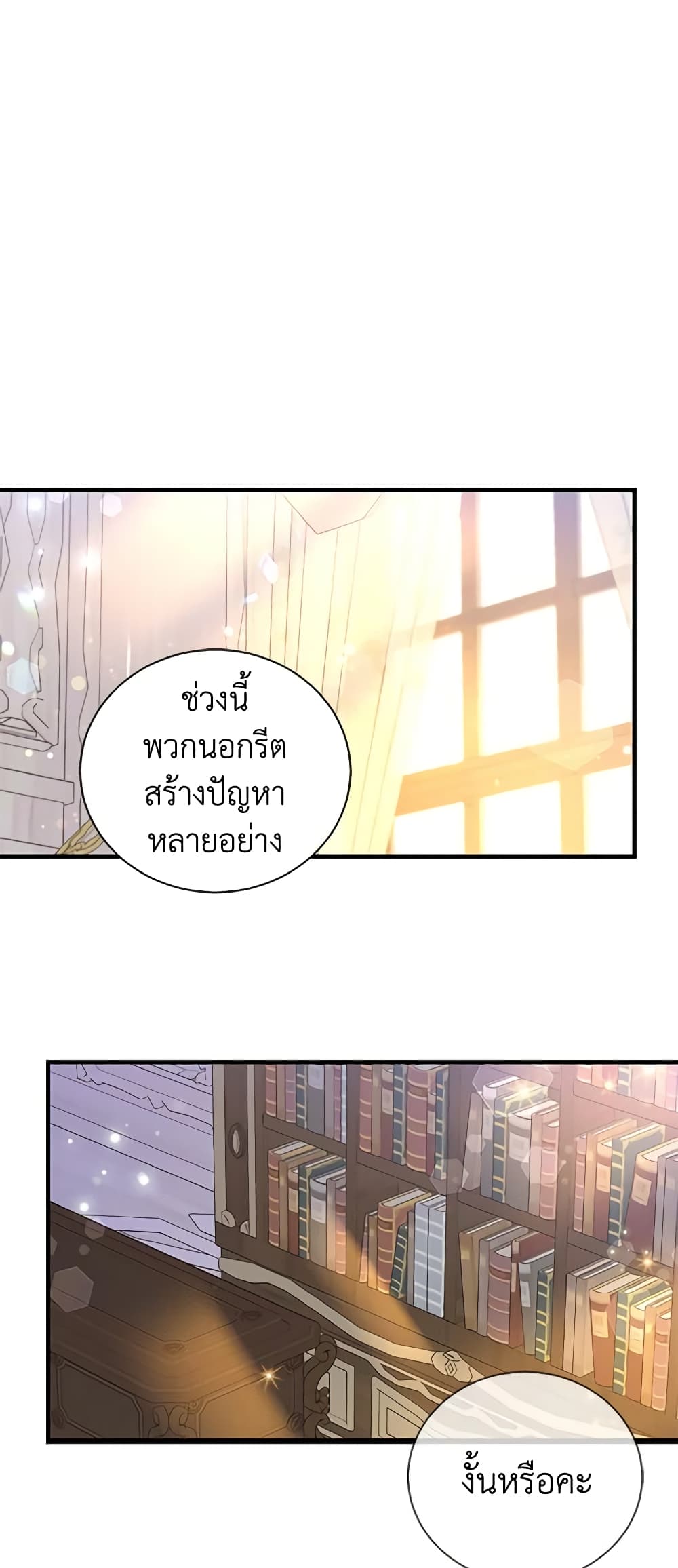 Honey, I’m Going On a Strike page 10