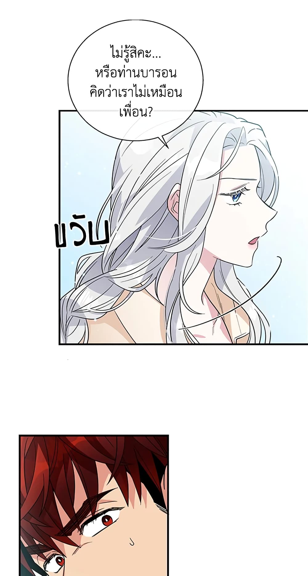 Honey, I’m Going On a Strike page 9