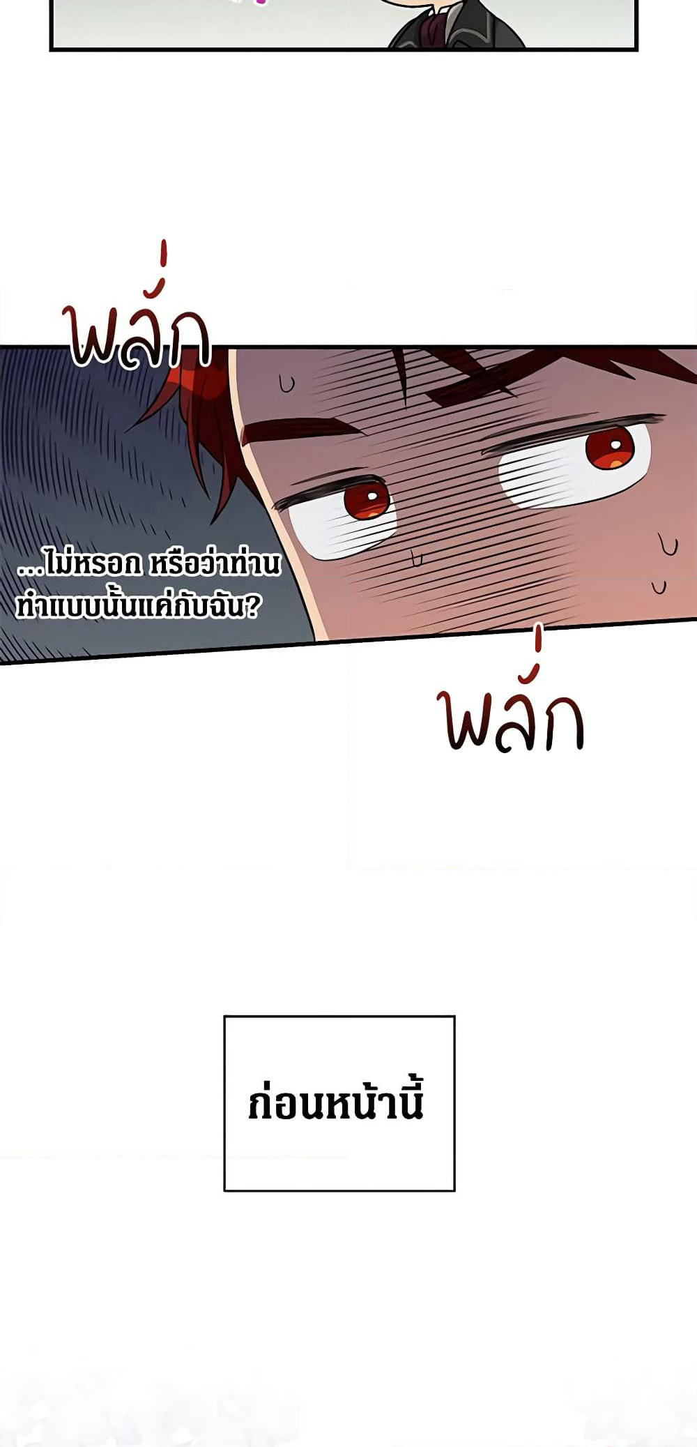 Honey, I’m Going On a Strike page 10
