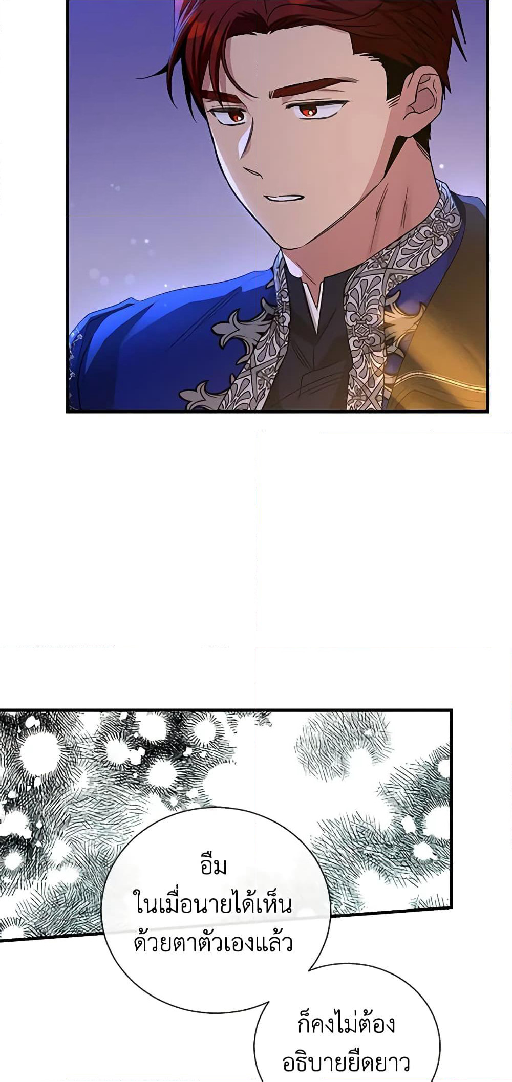 Honey, I’m Going On a Strike page 5