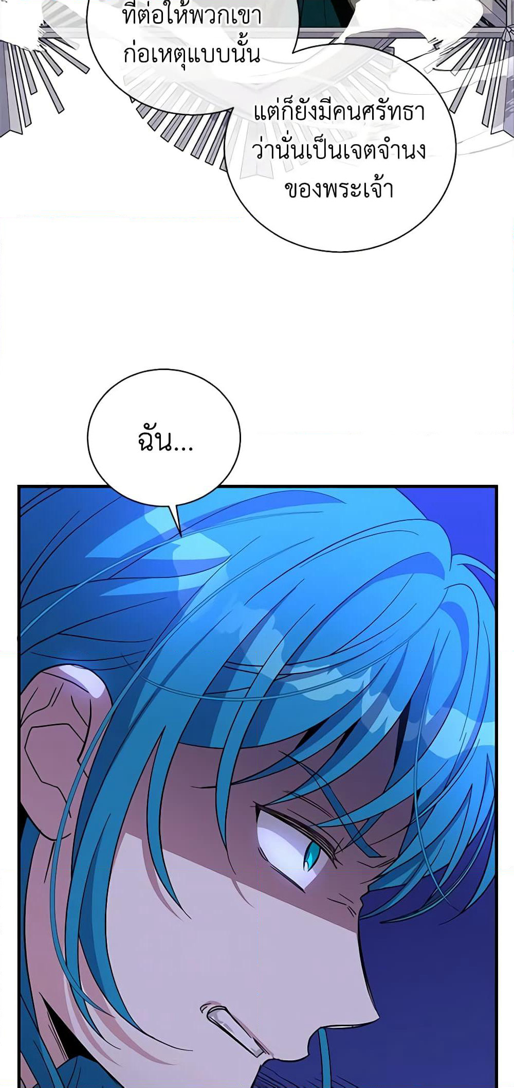 Honey, I’m Going On a Strike page 7