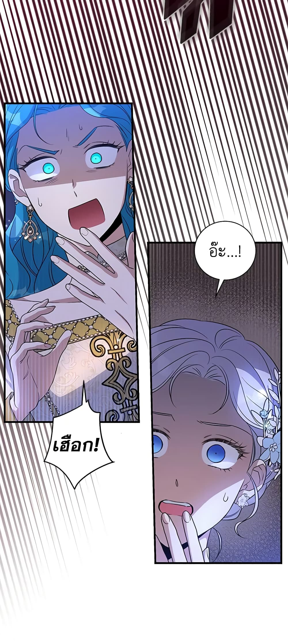 Honey, I’m Going On a Strike page 5