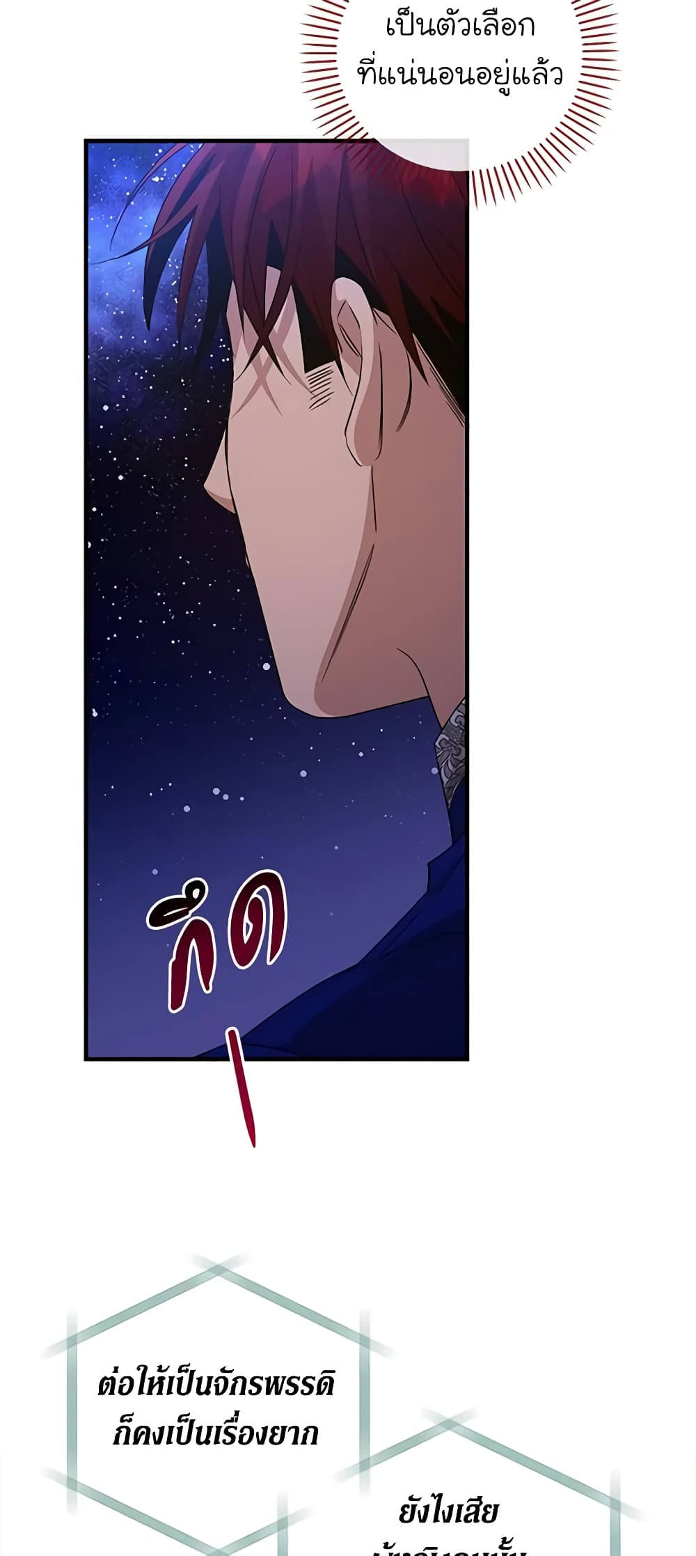 Honey, I’m Going On a Strike page 4