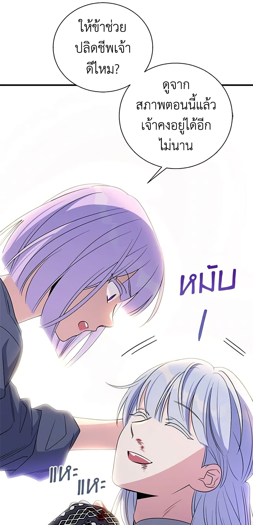 Honey, I’m Going On a Strike page 7