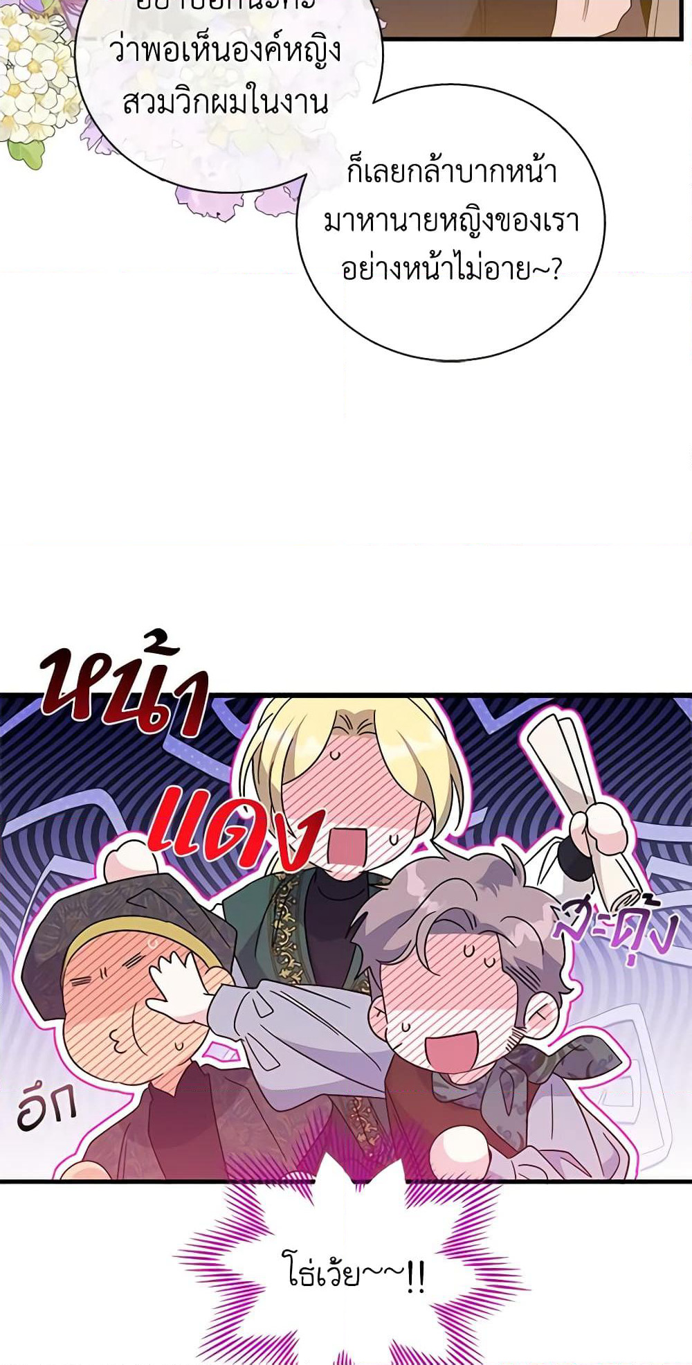 Honey, I’m Going On a Strike page 10