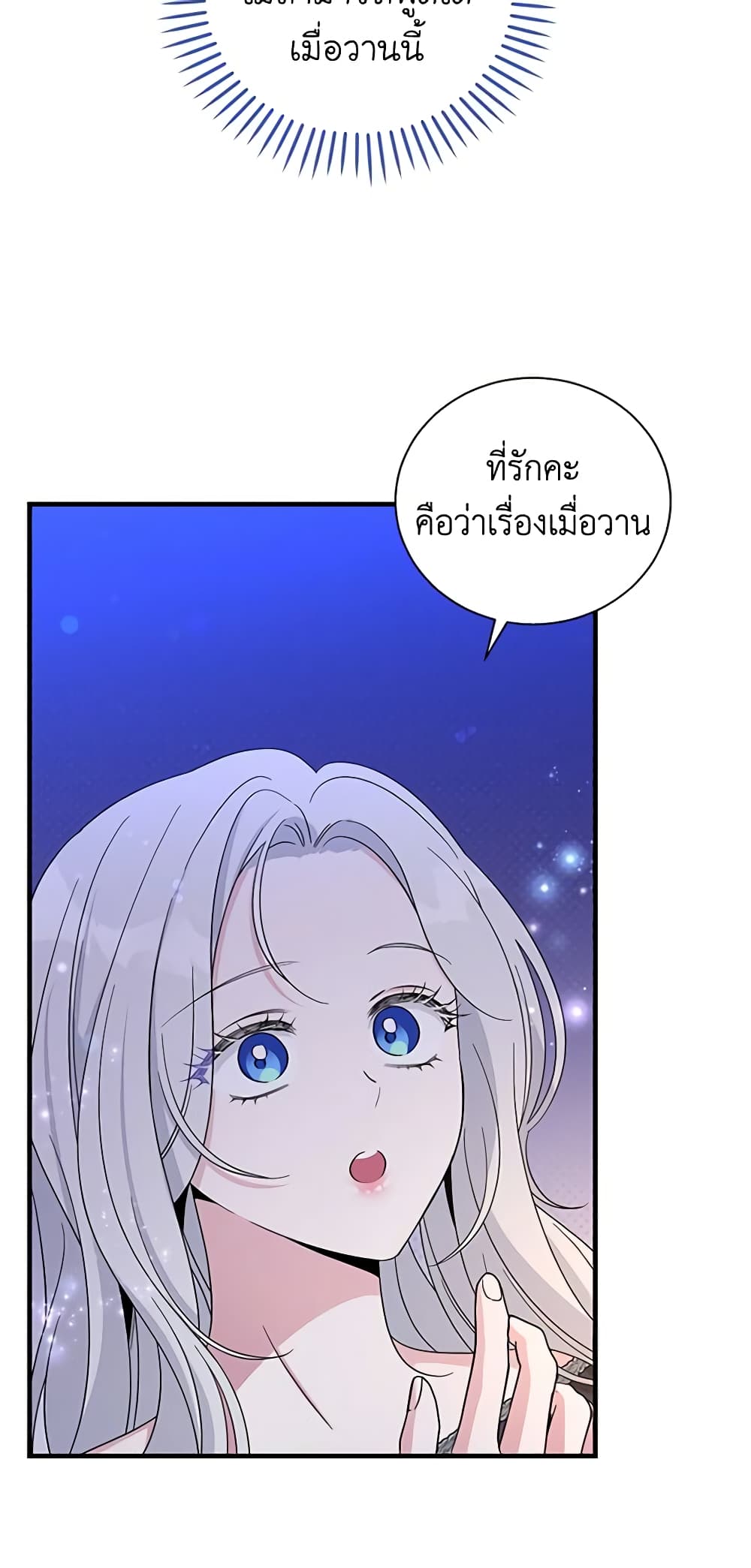 Honey, I’m Going On a Strike page 4