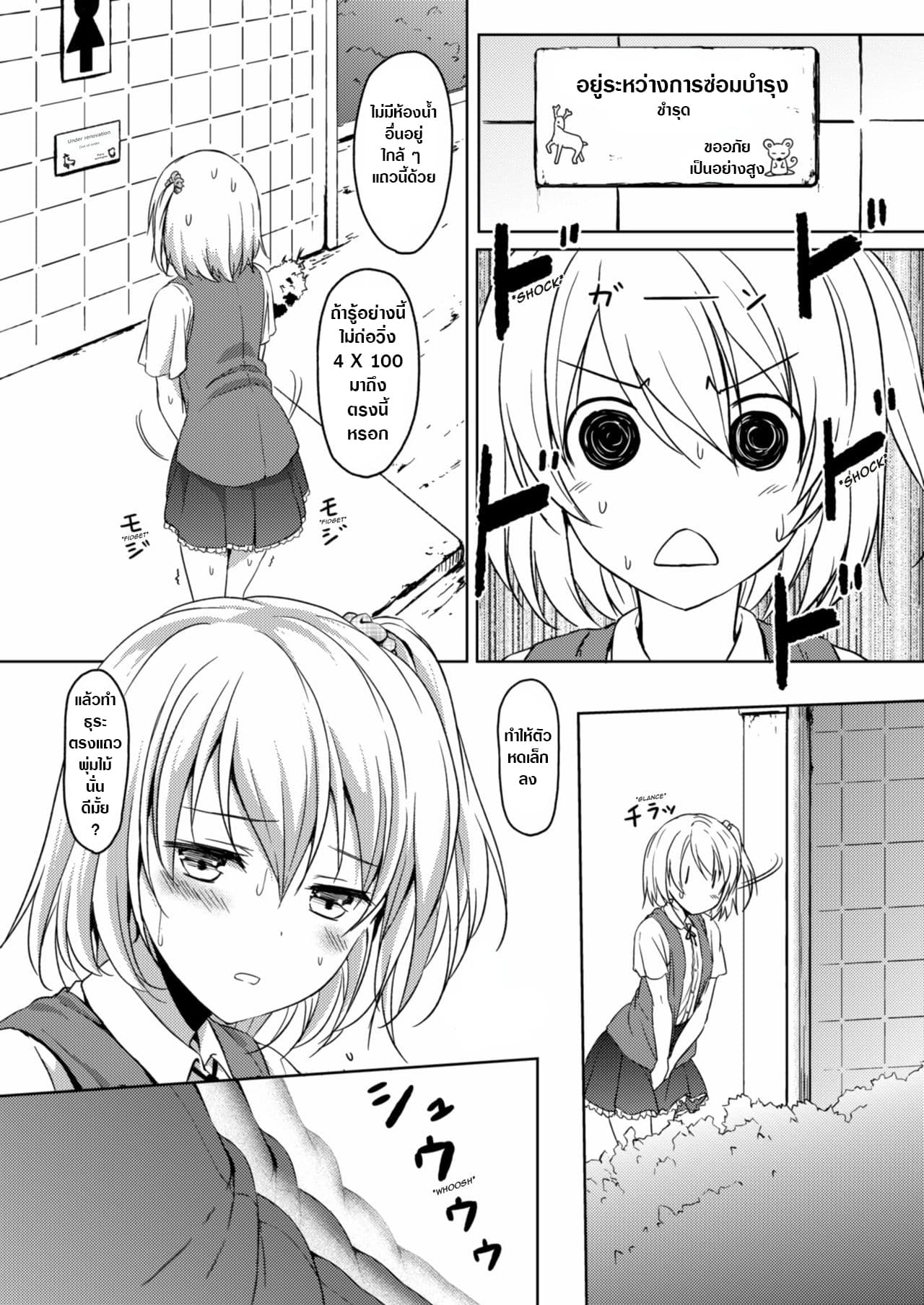 Honey Piece page 4
