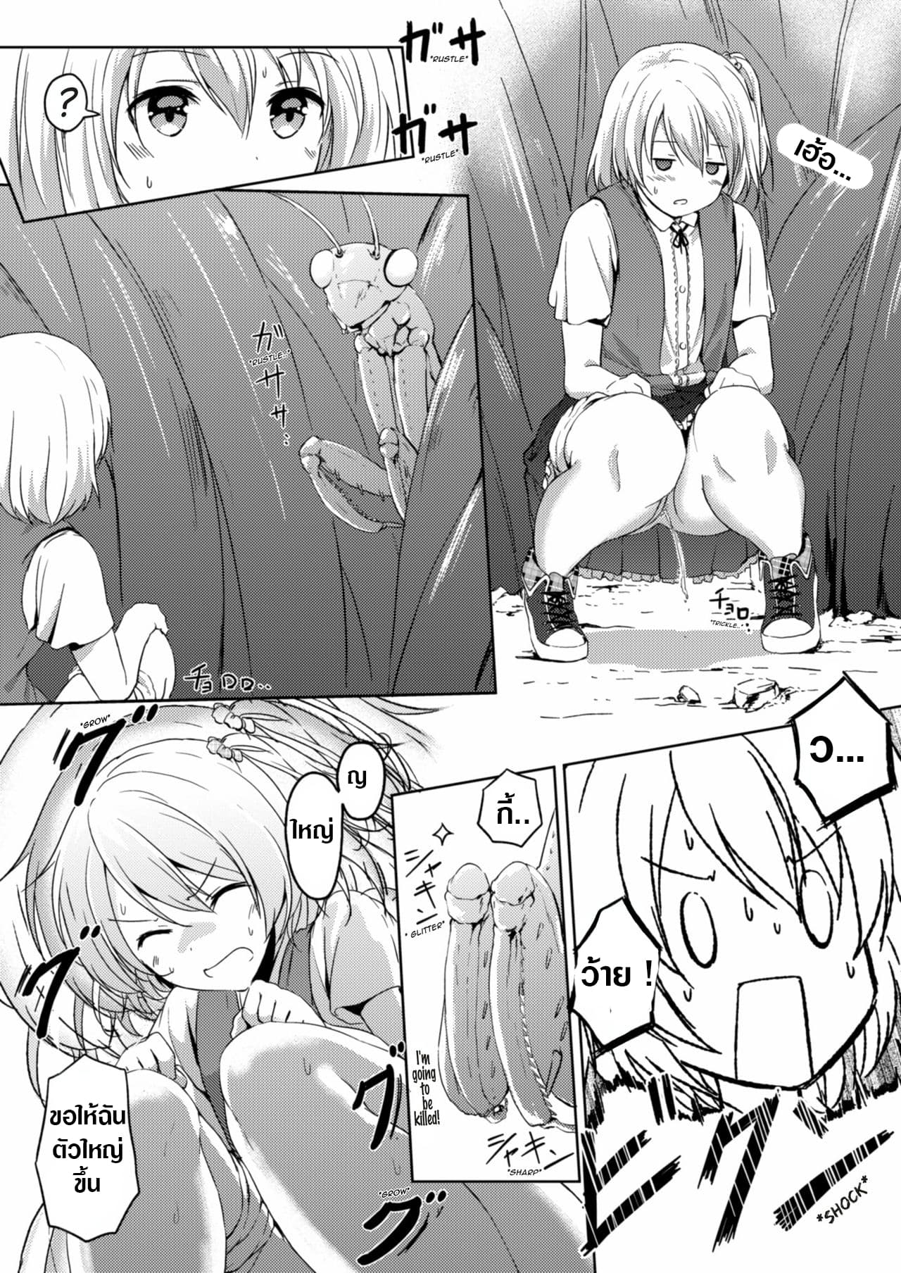 Honey Piece page 5