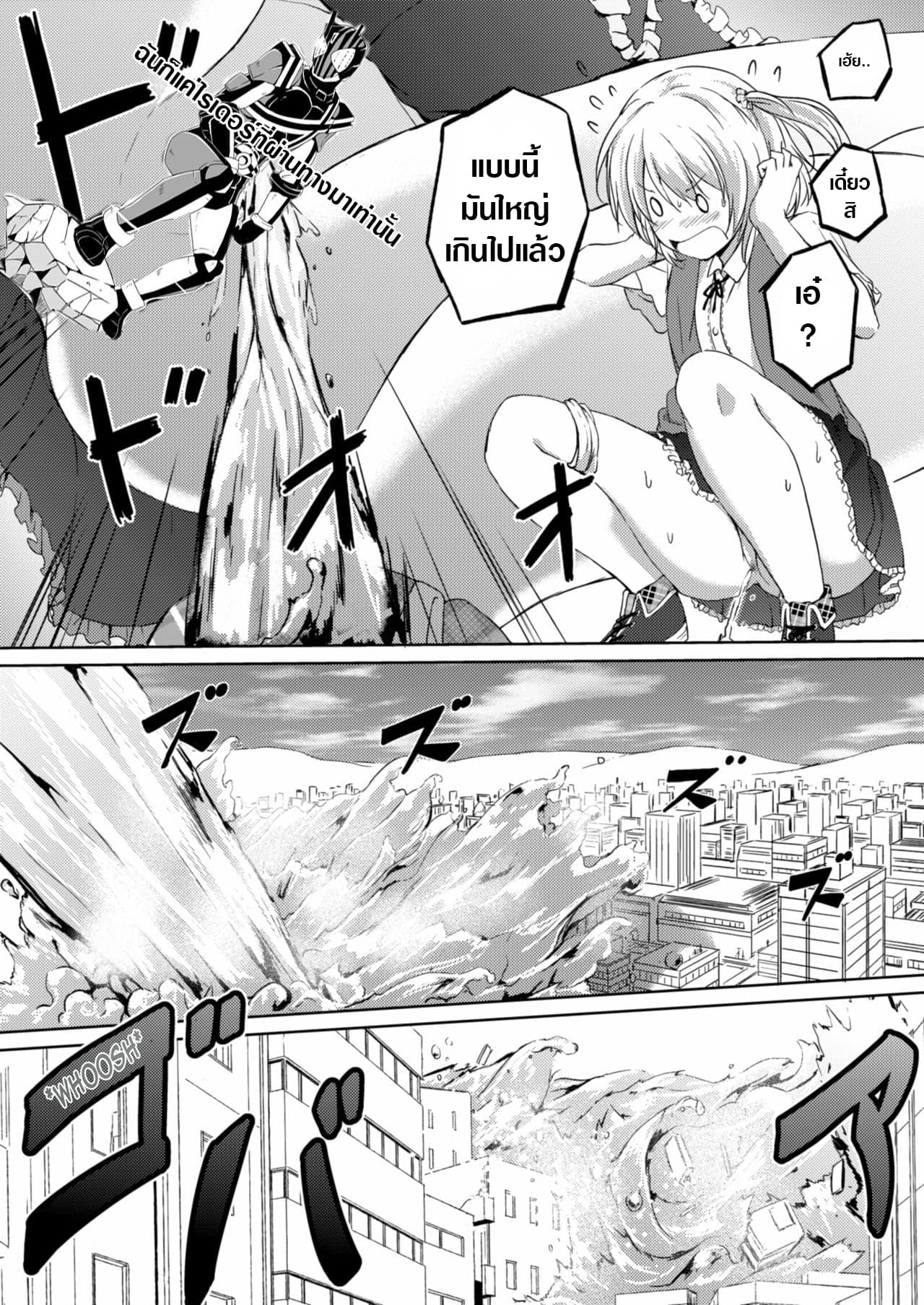 Honey Piece page 7