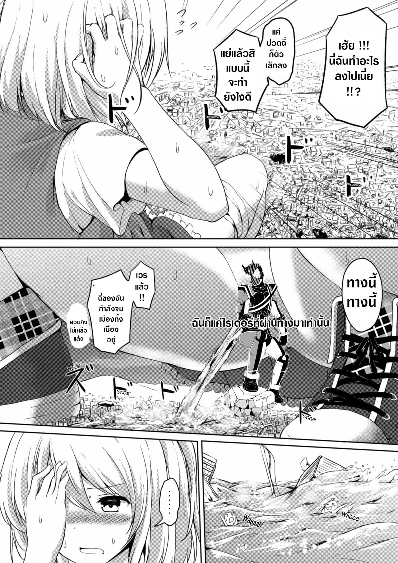 Honey Piece page 8