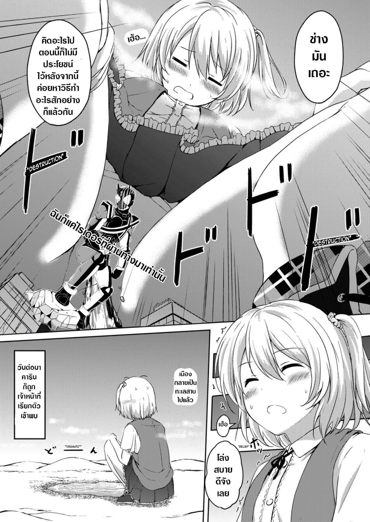Honey Piece page 9