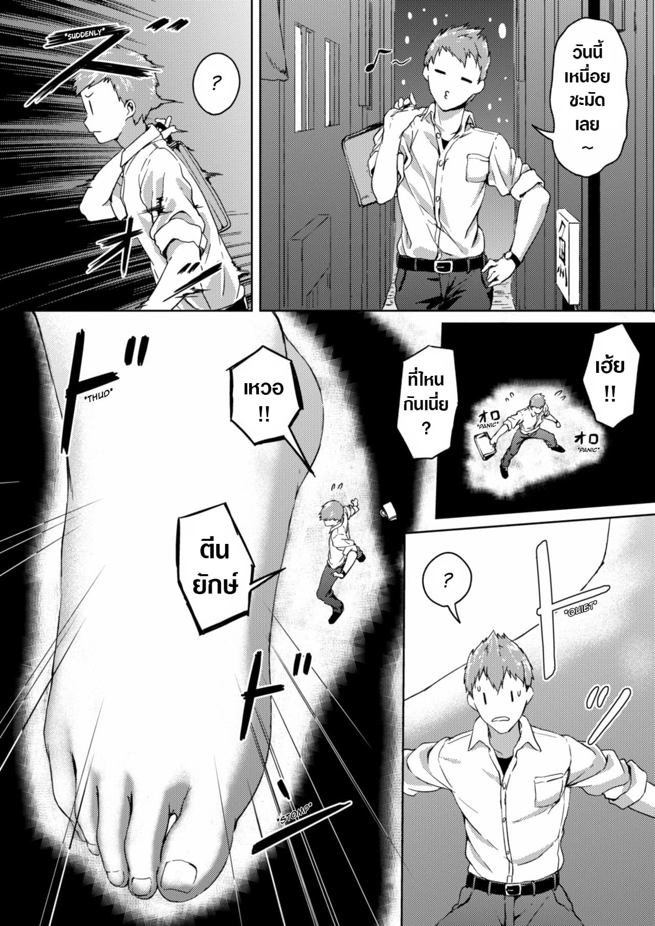 Honey Piece page 10