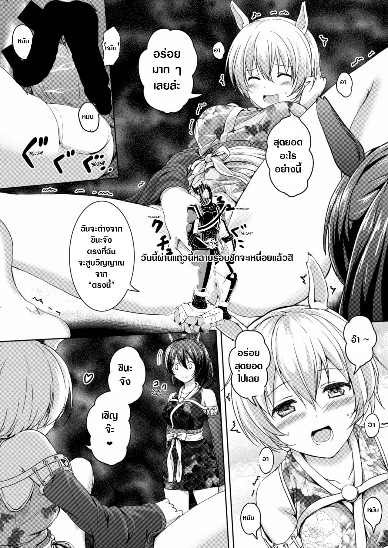 Honey Piece page 16