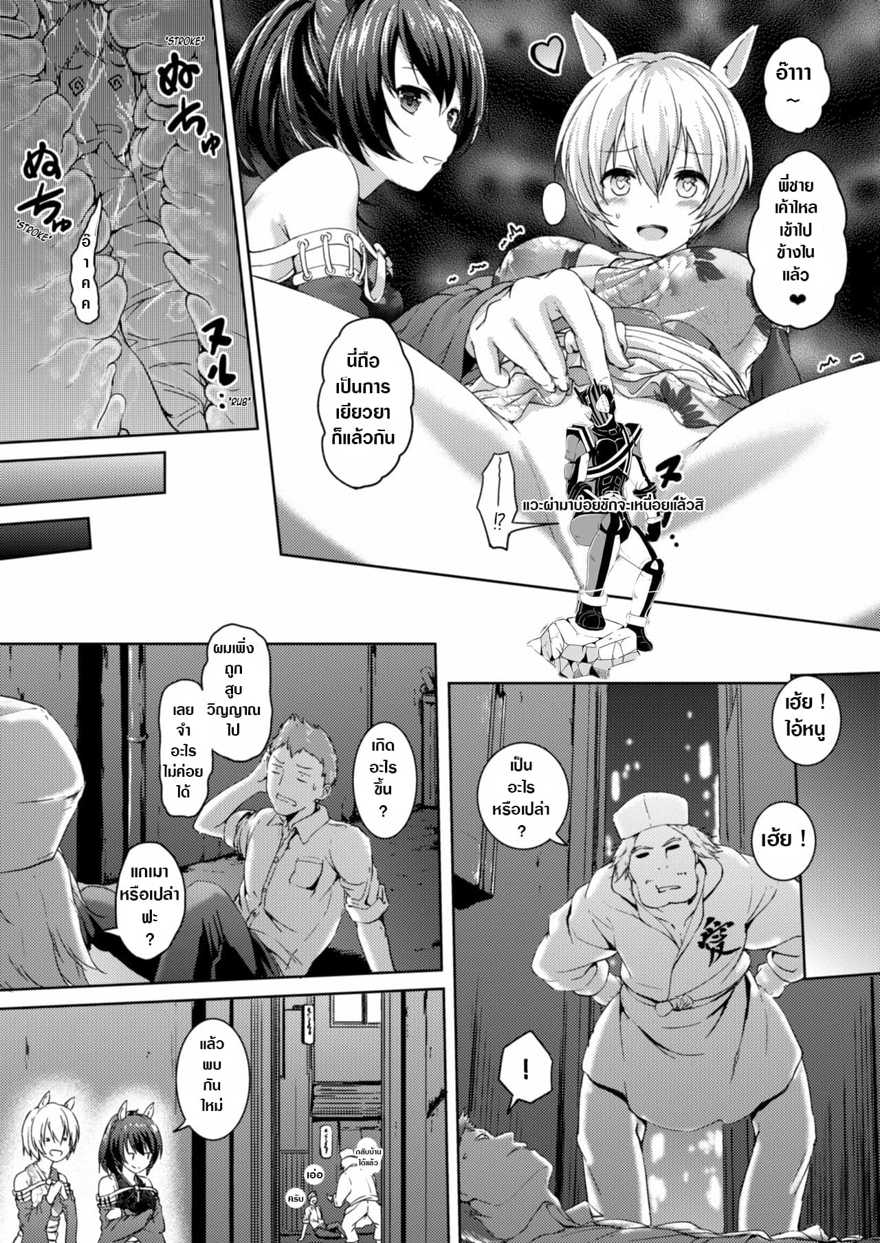 Honey Piece page 19