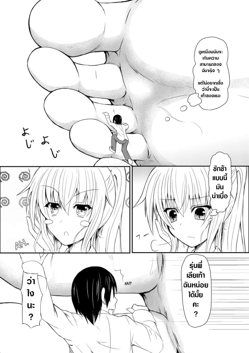 Honey Piece page 4
