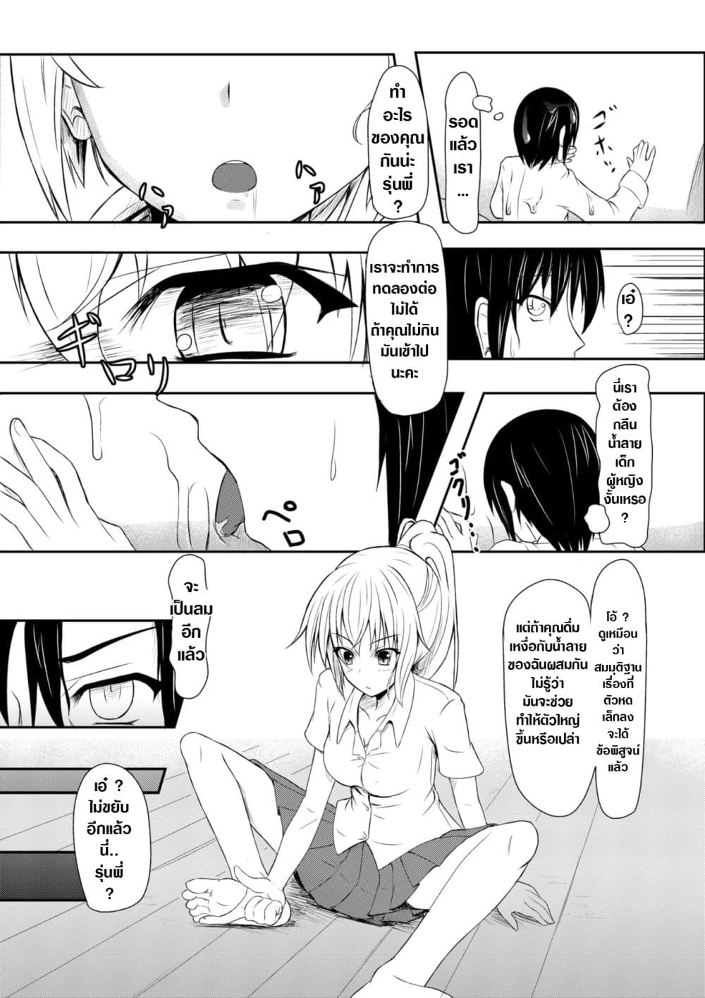 Honey Piece page 9