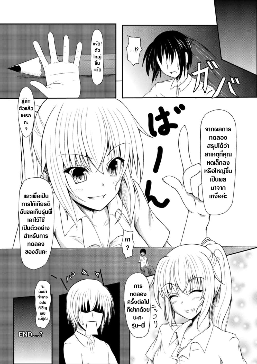 Honey Piece page 10