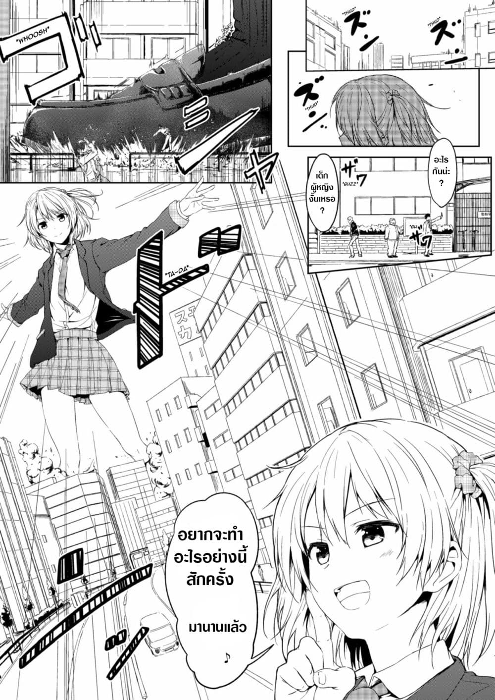 Honey Piece page 11