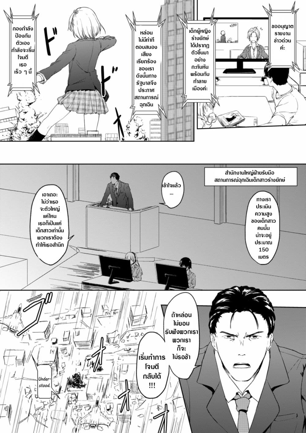 Honey Piece page 12