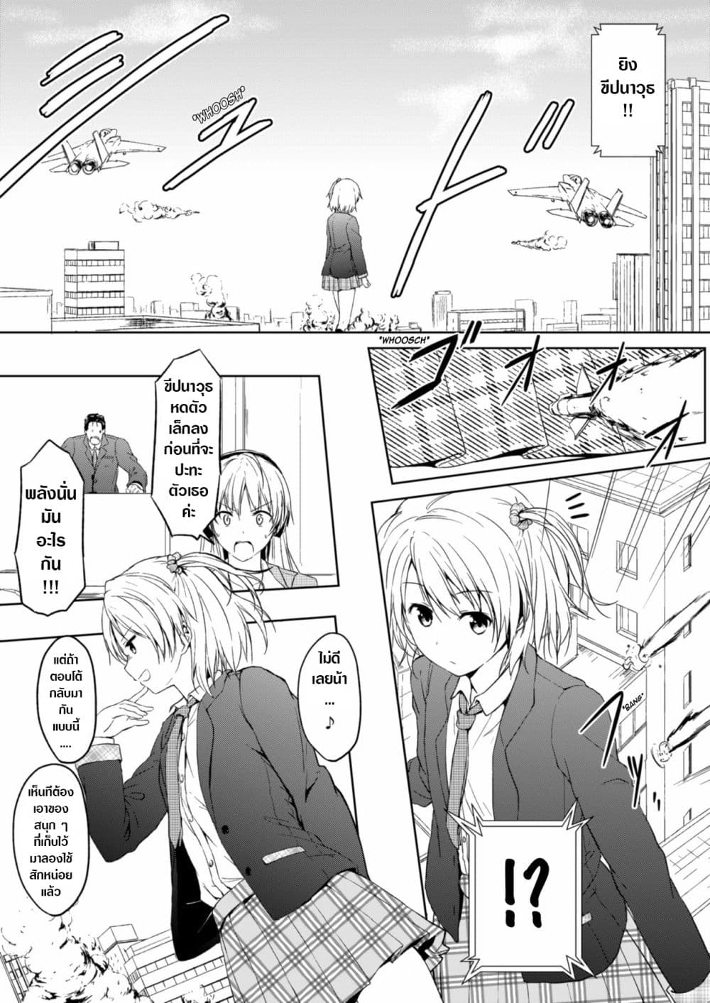 Honey Piece page 13