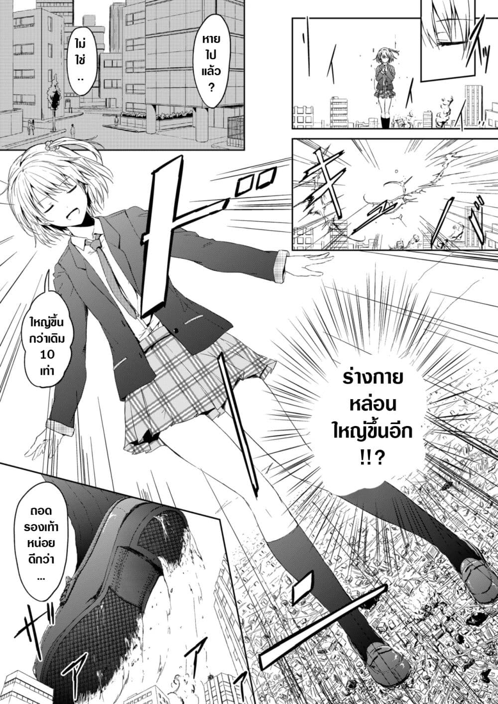 Honey Piece page 14