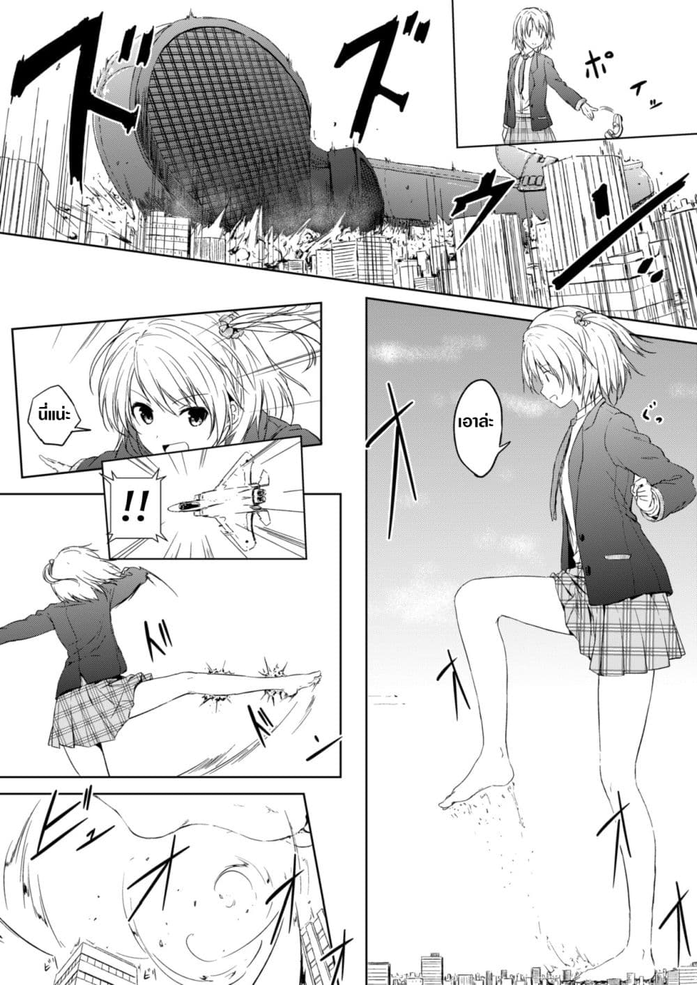 Honey Piece page 15