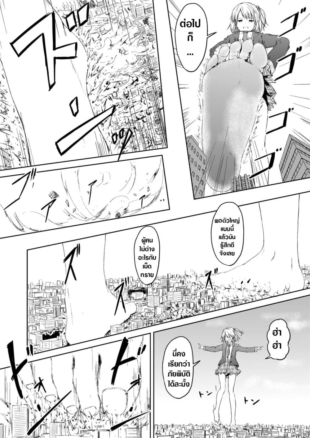 Honey Piece page 16