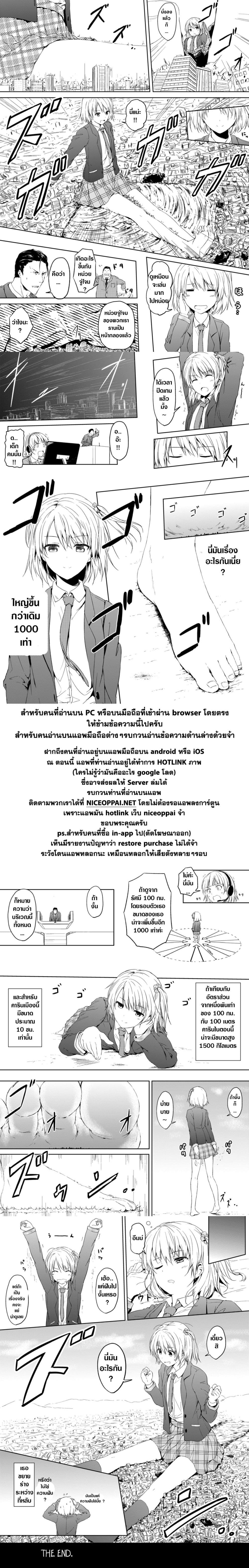 Honey Piece page 17