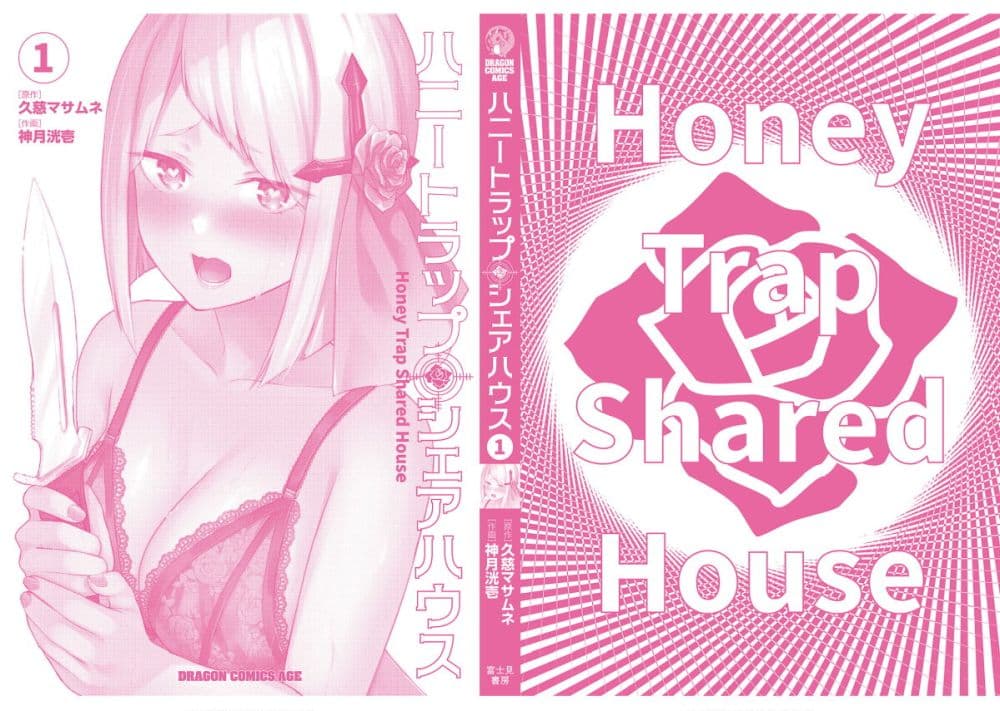 Honey Trap Share House page 9