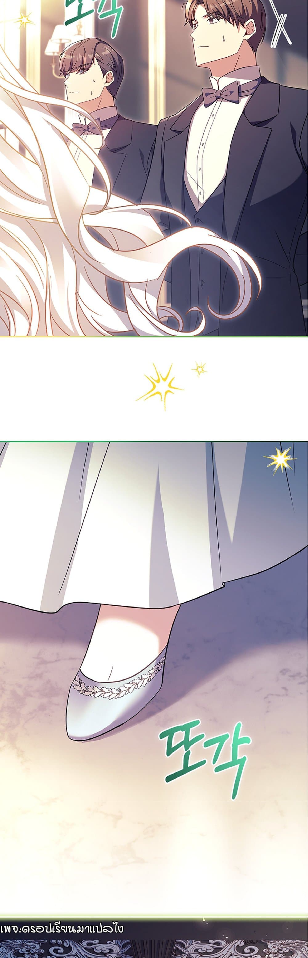 Honey, Why Can't We Get a Divorce? page 9