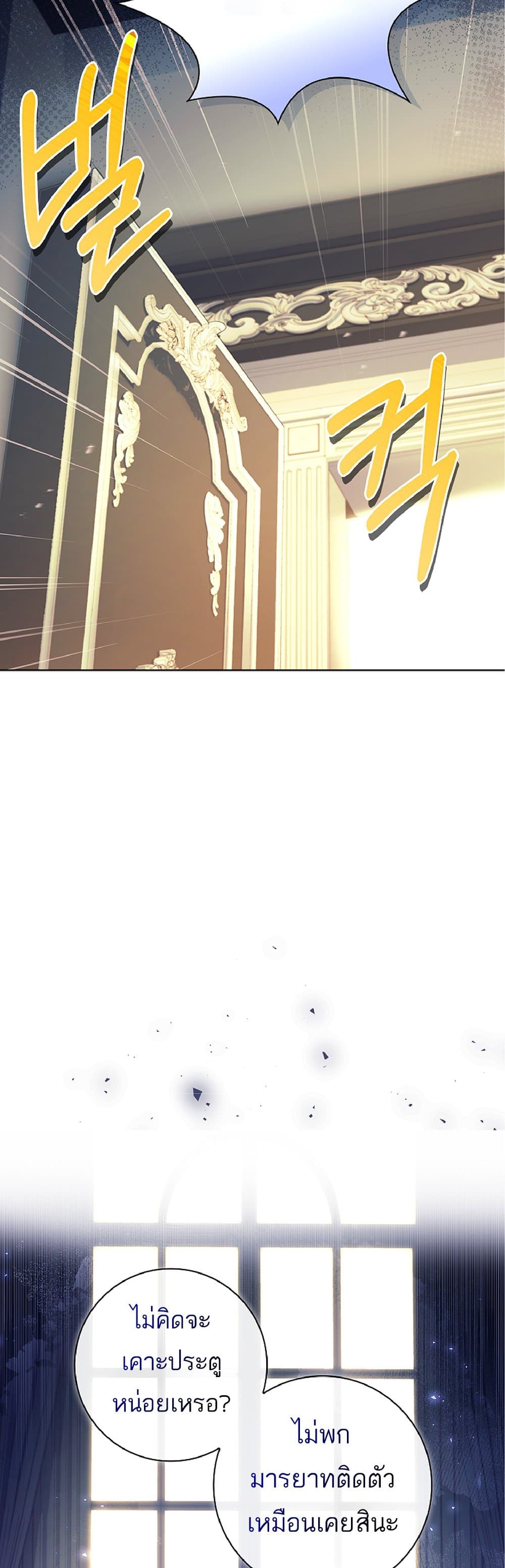 Honey, Why Can't We Get a Divorce? page 11