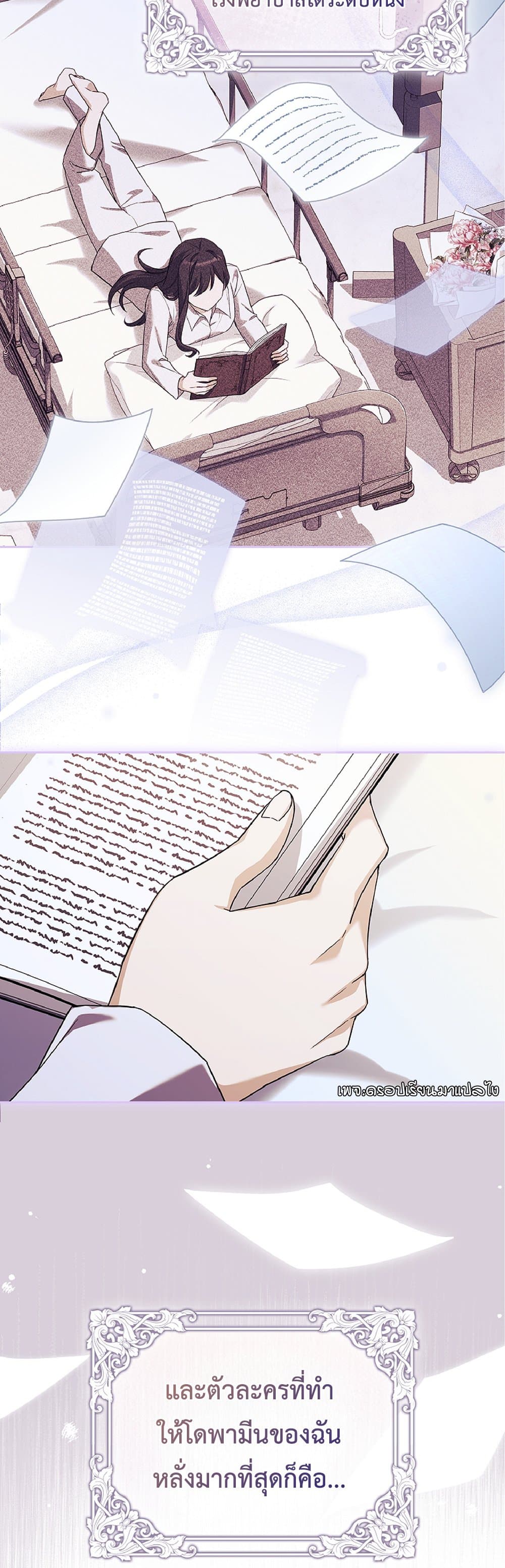 Honey, Why Can't We Get a Divorce? page 28