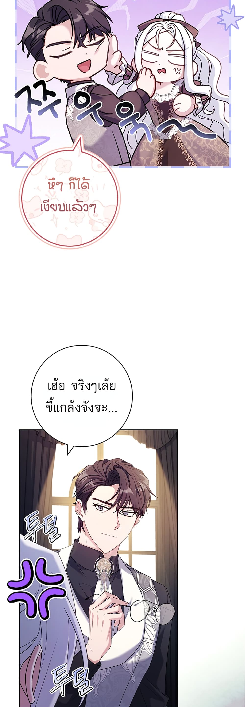 Honey, Why Can't We Get a Divorce? page 4